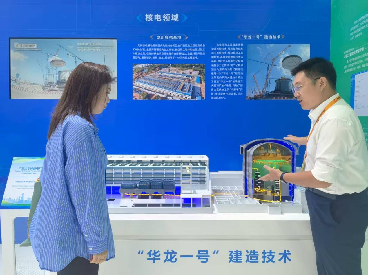 中建电力“华龙一号”技术亮相服贸会 筑牢核电建设根基