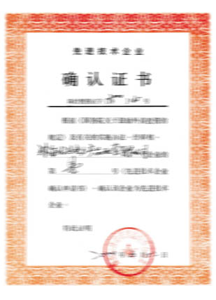 盛事连连匠心国货大健康民族品牌圣医华堂发出时代强音