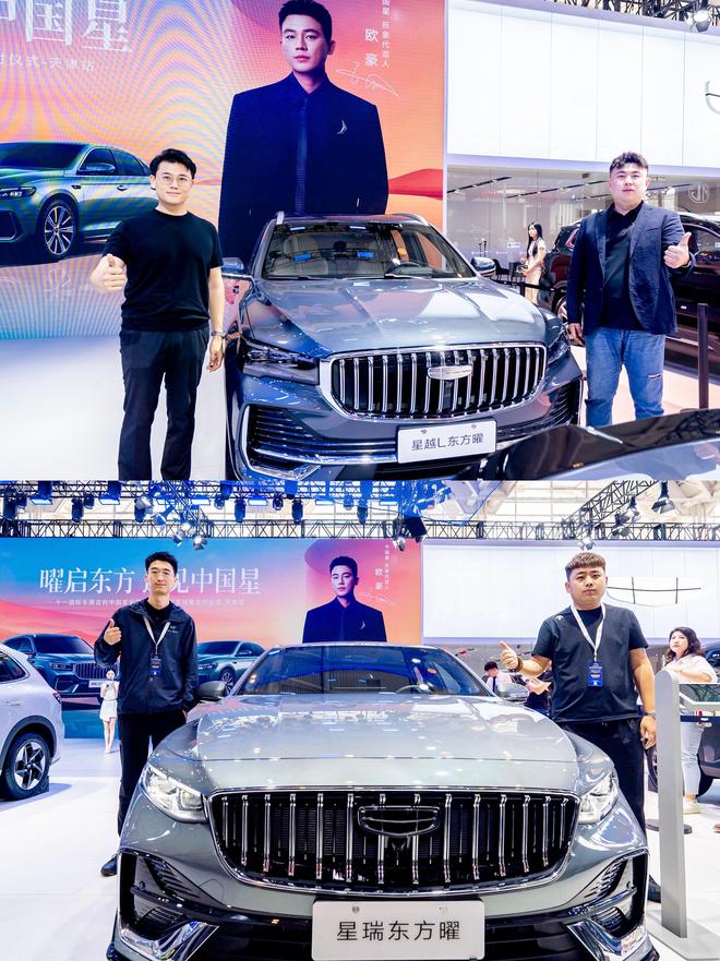 柿柿车987万起 中国星全新东方曜系列 2025天津国际车展